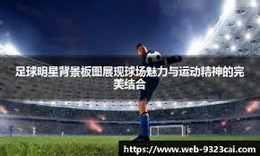 日本足球恐怖1幕：17岁高中生7秒50米，连过3人+破门 拉都拉不住