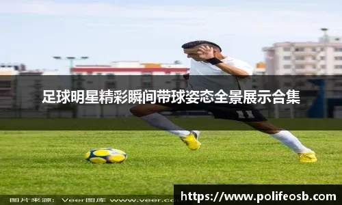 欧冠彩经：皇马晋级枪手留力 多特难胜 维拉双杀