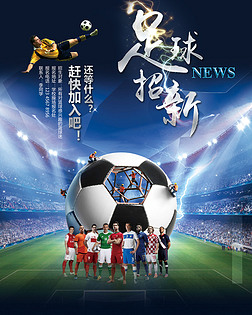 体能与对抗